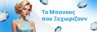 Online Casino Χωρίς Ταυτοποίηση Παιχνίδι και Ανωνυμία